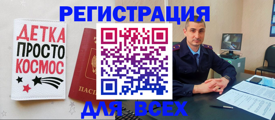 прописка в Новосибирской области