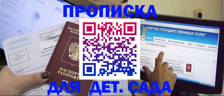 прописка от собственника в Новосибирской области