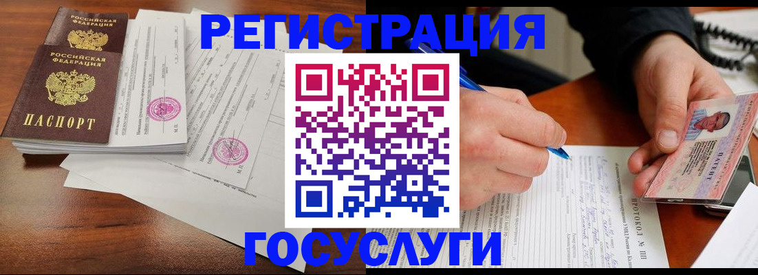 прописка ребенка в Новосибирской области